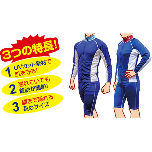 ARTEC UV スイムジャンパーエース(ブルー)大(LL/3L) ATC4717