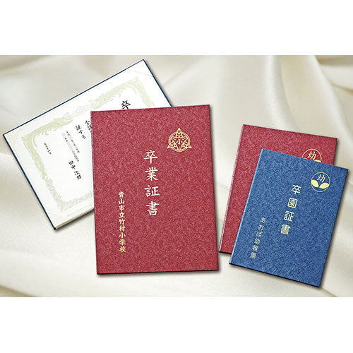 ARTEC 証書ファイル 高級和紙風 A えんじ ATC5713