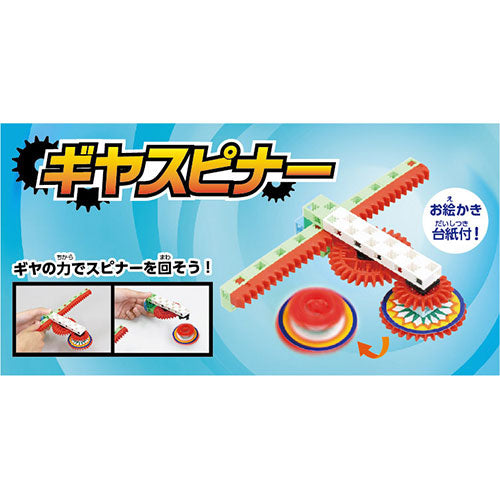 ARTEC ギヤスピナー ATC6864