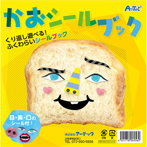 ARTEC かおシールブック ATC6956