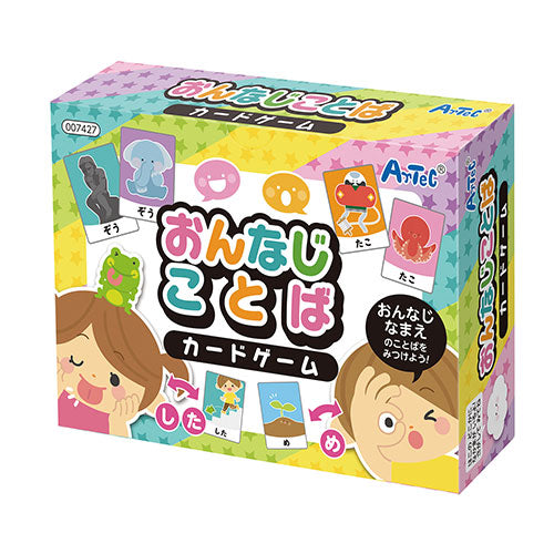 ARTEC おんなじことばカードゲーム ATC7427