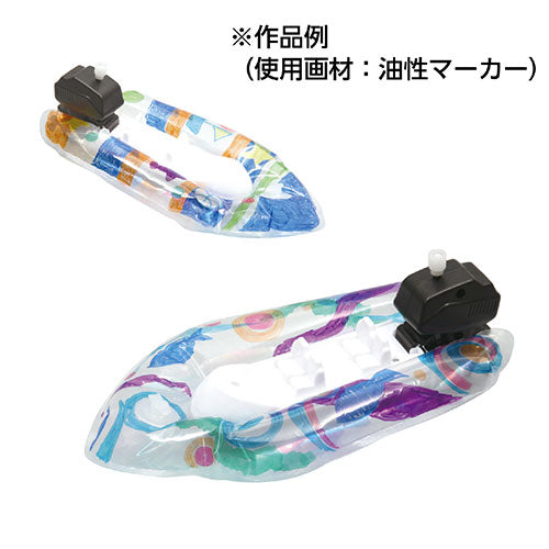 ARTEC おえかきスクリューボート ATC7570