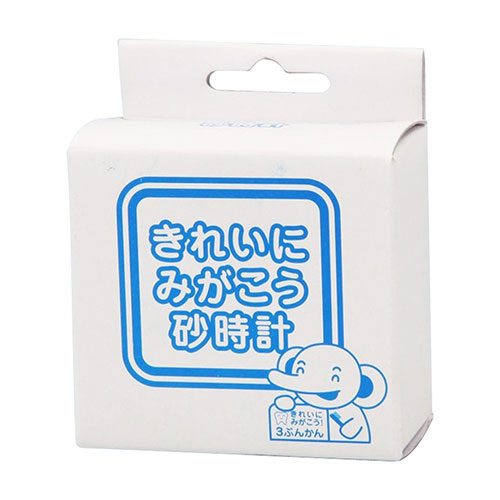 ARTEC きれいにみがこう砂時計 ATC7698