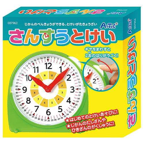 ARTEC さんすうとけい ATC7962