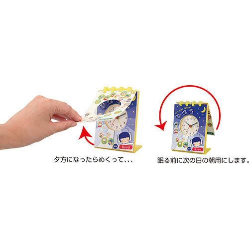 ARTEC せいかつしゅうかんアラーム時計 ATC7967