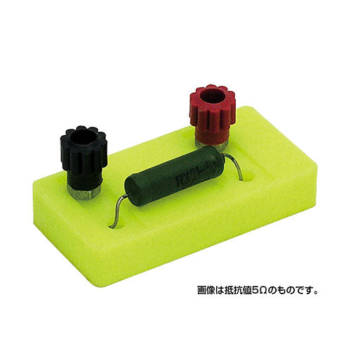 ARTEC 電器回路実験用抵抗器30Ω ATC8172