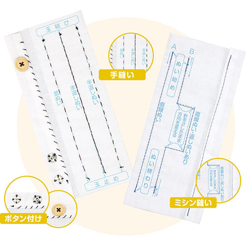 ARTEC スタディ基礎縫い練習キット ATC50961