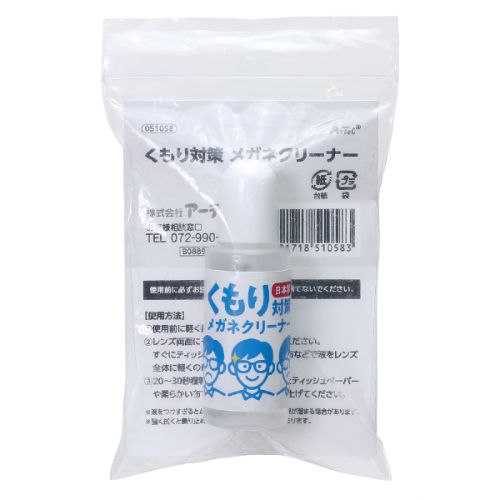 ARTEC くもり対策メガネクリーナー ATC51058
