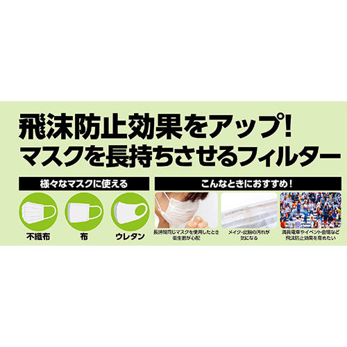 ARTEC ひんやりUVカットマスクフィルター 3枚入 ATC51333