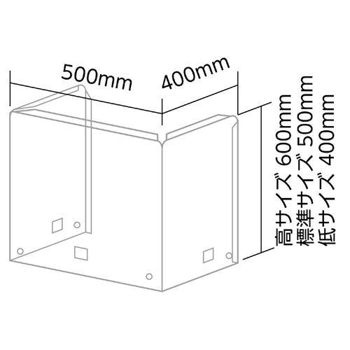 ARTEC　学校机　飛沫防止ガード　高サイズ　ATC51340