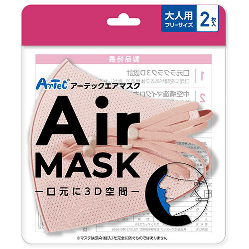 ARTEC アーテックエアマスク 大人用フリーサイズ 2枚入 ナチュラルピンク ATC51541