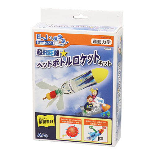 ARTEC 超飛距離ペットボトルロケットキット ATC55771