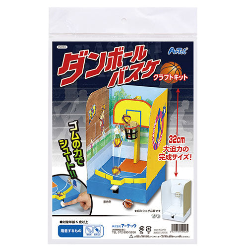 ARTEC ダンボールバスケクラフトキット ATC55902