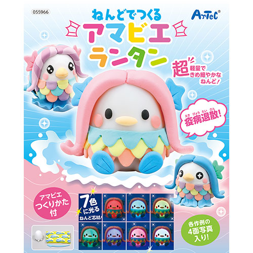 ARTEC ねんどでつくるアマビエランタン ATC55966