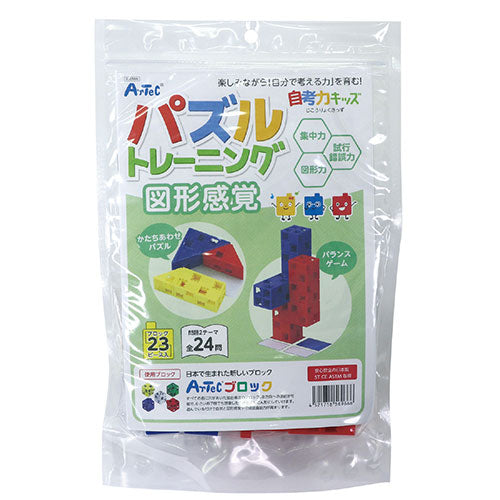 ARTEC 自考力キッズ パズルトレーニング 図形感覚 ATC56966