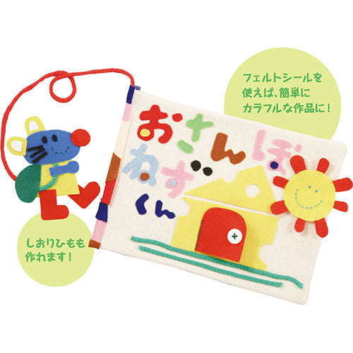 ARTEC 基礎縫いかんたん布絵本づくり ATC65312