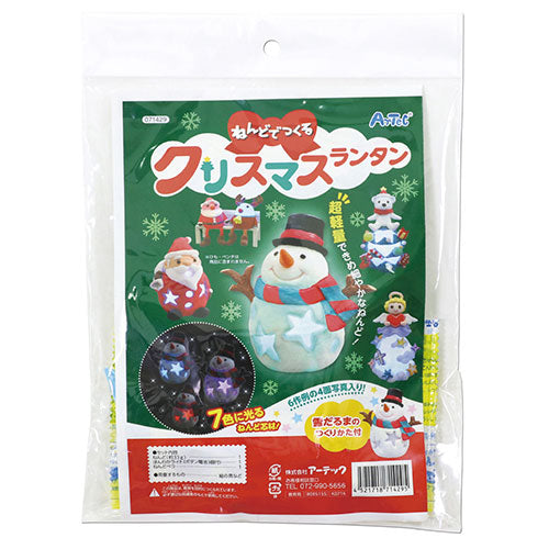 ARTEC ねんどでつくるクリスマスランタン ATC71429