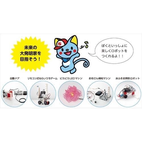 ARTEC うきうきロボットプログラミングセット(R付) ATC76677
