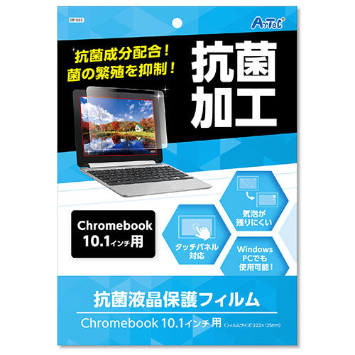 ARTEC 液晶保護フィルム(10.1インチ用) ATC91692