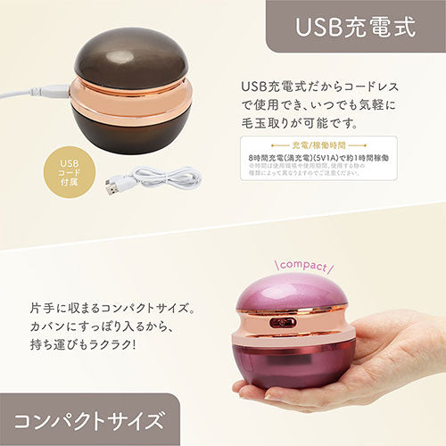 マクロス 充電式毛玉取り器 コロティン ローズピンク MEH-132RP