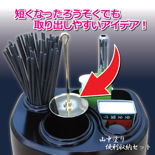 サンメニー 山中塗便利収納セット 809926