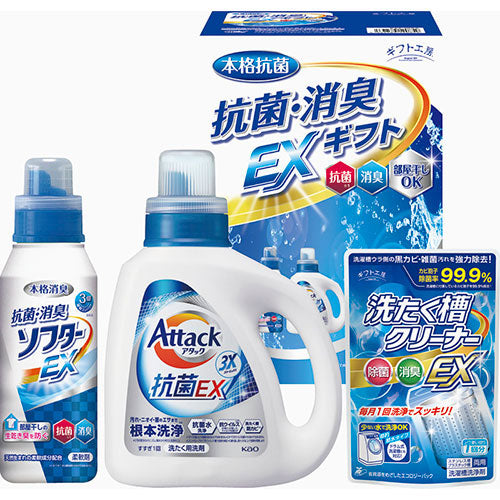ギフト工房 抗菌消臭EXギフト B8080556
