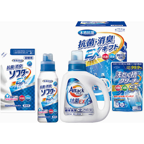 ギフト工房 抗菌消臭EXギフト B8096544