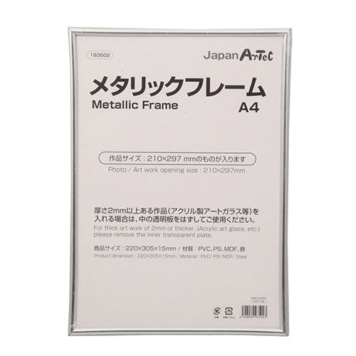 ARTEC メタリックフレーム A4 ATC193502