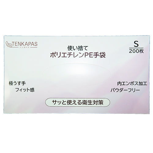 TENKAPAS Sサイズ PE手袋 200枚 使い捨て 抗菌 ウイルス対策 ポリエチレン手袋 glove001-s