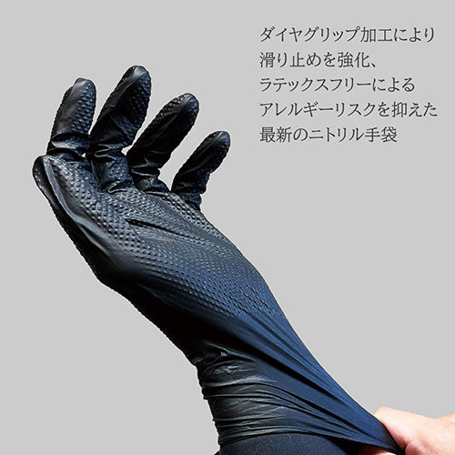 TKJP 極厚・両面ダイヤグリップ・安心安全の使い捨てニトリル手袋 Mサイズ 50枚入×10箱 ブラック glove005-500-m-bk