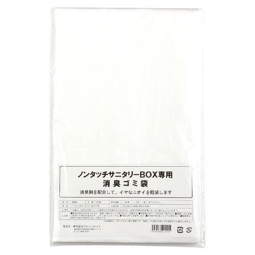 ARTEC　サニタリーBOX用　専用消臭ゴミ袋(15L用×50枚)　ATC51529
