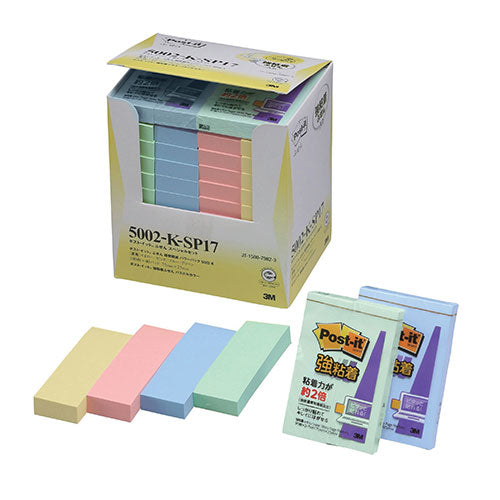 3M Post-it ポストイット ふせん スペシャルセット 3M-5002-K-SP17