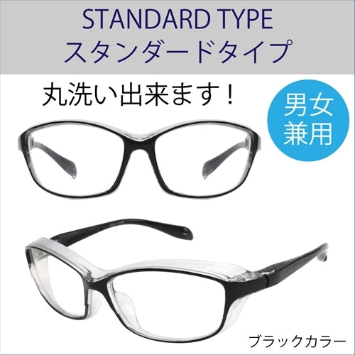 EYESAVERGLASSES ゴーグル メガネ 眼鏡 シールド 花粉症 スポーツ アウトドア 通勤 通学 紫外線対策 粉塵対策 飛沫対策 クリア ブラック 黒 男女兼用 アイセーバーグラス 0090se-922bk