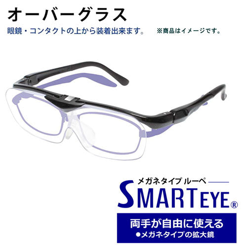 エニックス SMARTEYE メガネタイプルーペ 1.6倍 跳ね上げタイプ 0002se-103