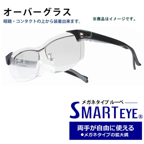 エニックス SMARTEYE メガネタイプルーペ 1.6倍 0001se-004