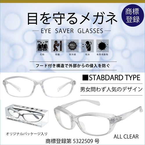EYESAVERGLASSES ゴーグル メガネ 眼鏡 シールド 花粉症 スポーツ アウトドア 通勤 通学 紫外線対策 粉塵対策 飛沫対策 クリア ブラック 黒 男女兼用 アイセーバーグラス 0090se-922cr