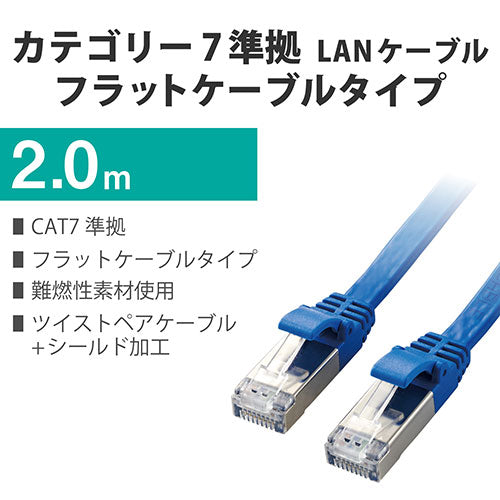 エレコム Cat7 LANケーブル LD-TWSF/BU2