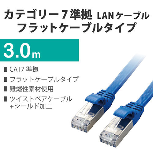 エレコム Cat7 LANケーブル LD-TWSF/BU3