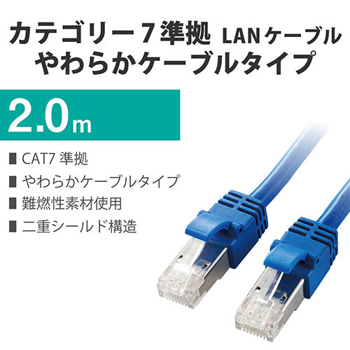 エレコム Cat7 LANケーブル LD-TWSY/BU2