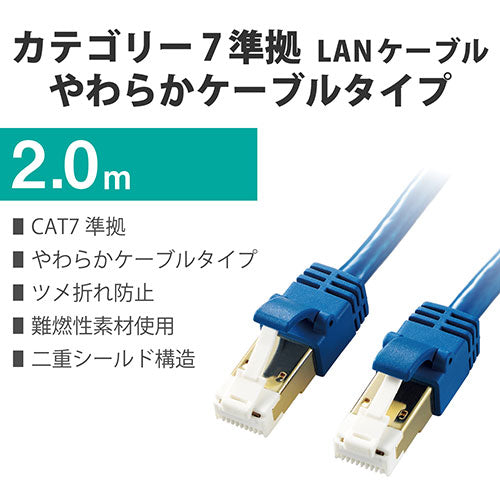 エレコム Cat7 LANケーブル LD-TWSYT/BM2
