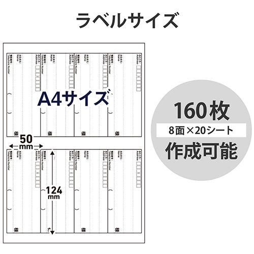 エレコム レターパック対応/ご依頼主ラベル EDT-LPSE820