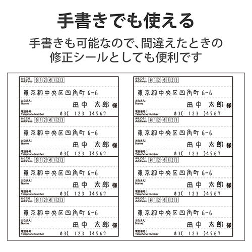 エレコム レターパック対応/ご依頼主ラベル EDT-LPSE820