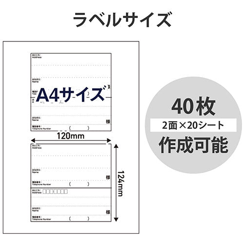 エレコム レターパック対応/お届け先&ご依頼主ラベル EDT-LPSET220