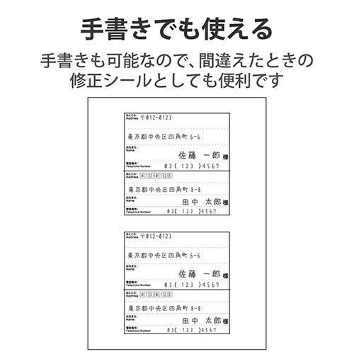 エレコム レターパック対応/お届け先&ご依頼主ラベル EDT-LPSET220