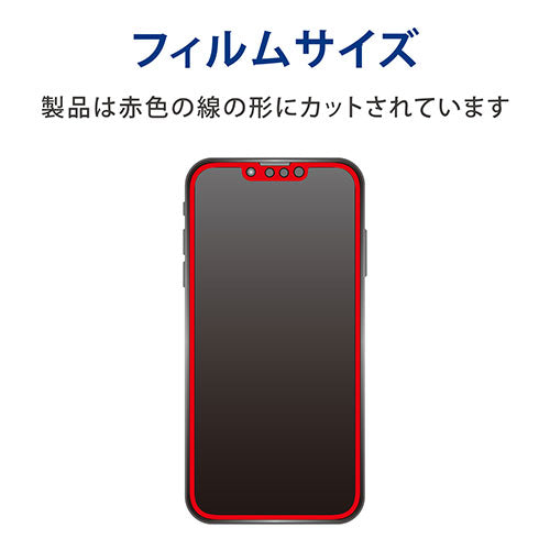 エレコム iPhone 13 mini ガラスフィルム フレーム付き ブルーライトカット PM-A21AFLGFBL