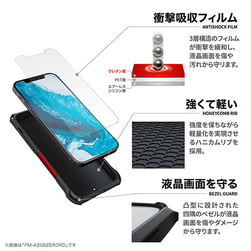 エレコム iPhone 13 ZEROSHOCK PM-A21BZEROBK