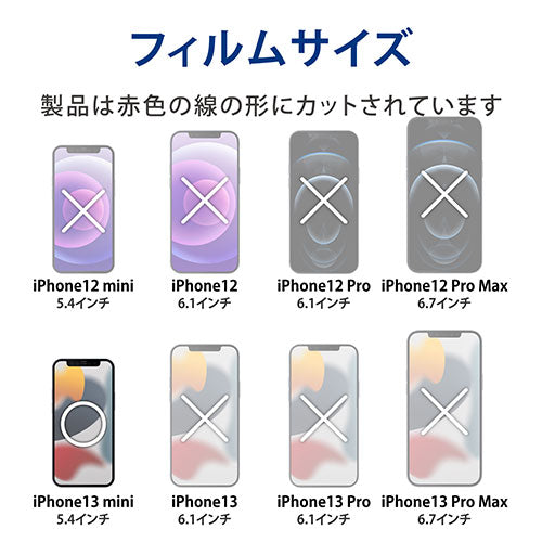 エレコム iPhone 13 mini 背面保護アクリルパネル クリア×ブラックフレーム PM-A21AFLGGUFBK