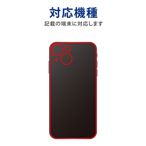 エレコム iPhone 13 mini 背面保護アクリルパネル クリア×ブラックフレーム PM-A21AFLGGUFBK
