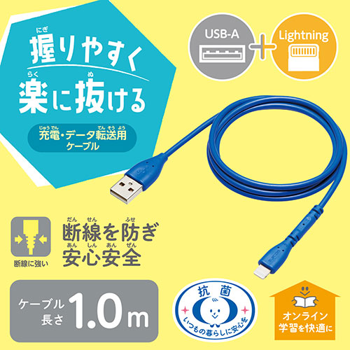 エレコム イージーグリップLightningケーブル MPA-UALPSE10BU
