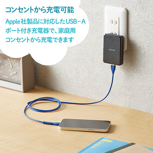 エレコム イージーグリップLightningケーブル MPA-UALPSE10BU